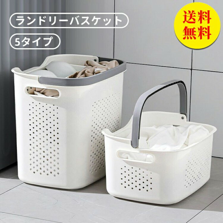 ランドリーバスケット 洗濯カゴ 大容量 おしゃれ バスケット 洗濯かご スリム 防水 洗濯 おすすめ 人気..