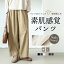 コクーンパンツ ロングパンツ ボトムス イージー バレルレッグ ハイウエスト カーブパンツ 速乾 UVカッ..