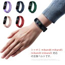 Xiaomi Miスマートバンド Band6 5 4 3 替えバンド シャオミ スマートウォッチ バンド シリコン スポーツバンド 簡単取付 簡単調節 小米 交換ベルト おしゃれ スポーツウォッチ対応