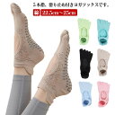 くつした トゥソックス ヨガソックス つま先あり 5本指 ヨガ靴下 ピラティス 冷え性 おしゃれ シリコン 綿 エコ ヨガ用靴下 ホット スポーツ トレーニング 滑り止め