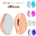 脱毛器 2個セット ナノガラス ムダ毛処理 ムダ毛ケア 家庭用脱毛器 メンズ レディース スキンケア 脚 脛 すね 腕 除毛 自宅 家庭用 携帯 持ち運び 繰り返 電気不要 脱毛 水洗い|詳細画像