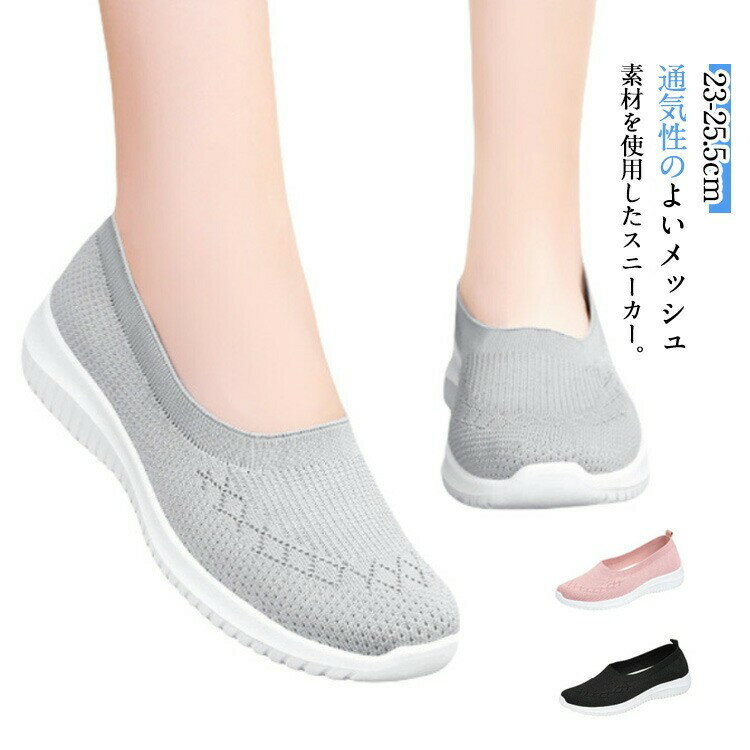 【早い者勝ち★300円Offクーポン】スニーカー レディース 軽量 甲高 幅広 疲れにくい スリッポン 通気性 ローカット 看護師 作業靴 ランニングシューズ メッシュ 履きやすい 歩きやすい 外反母趾 ナー 運動靴 シューズ