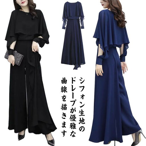 【早い者勝ち★300円Offクーポン】レディース セットアップ 上下セット シフォン素材 無地 袖あり クルーネック ウエストゴム ワイドパンツ 袖デザイン 体型カバー パーティー お呼ばれ 夏 春 おしゃれ カジュアル 【早い者勝ち★300円Offクーポン】レディース セットアップ 上下セット シフォン素材 無地 袖あり クルーネック ウエストゴム ワイドパンツ 袖デザイン 体型カバー パーティー お呼ばれ 夏 春 おしゃれ カジュアル