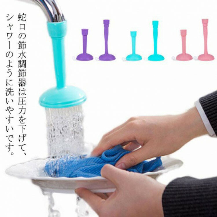 【早い者勝ち★300円Offクーポン】水漏れ防止 節水 シャワー 蛇口 キッチンシャワー キッチン用 360°回..