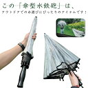 【早い者勝ち★300円Offクーポン】強力 傘型水鉄砲 水鉄砲 ウォーターガン 飛距離6m超え 水濡れマークバンド 水遊び 女の子 飛距離 1本 遊び 楽しい おもしろい キャンプ アウトドア 遊び道具 盛り上がる 子供 男の子