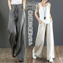 【早い者勝ち★300円Offクーポン】8colors パンツ プリーツパンツ リネン 麻 綿 コットン ワイドパンツ 女性用 薄手 リネンパンツ ウエストゴム ...