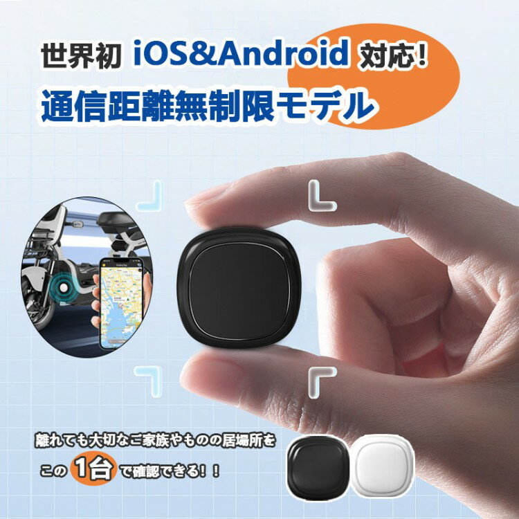 GPS発信機 Apple&Android共通 月額不要 車追跡 磁気機能 老人 gps 子供 浮気調査 小型 紛失防止タグ 履歴照会バイク自転車 猫 迷子防止 gpsトラッカー(4)