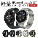 ファーウェイ gt5 pro 交換バンド huawei gt4 watch ファ バンド 46mm
