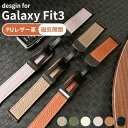 【早い者勝ち★300円Offクーポン】galaxy fit 3 ベルト Galaxy Fit 交換バンド 柔らかい 調整バンド 磁気付き PUレザーバンド バン 対応 Samsung