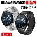 【早い者勝ち★300円Offクーポン】huawei watch gt5 pro 交換バンド ファーウェイ ウォッチ バンド 46mm チタンバンド 22mm HUAWEI 2 GT4 WATCH