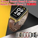 【早い者勝ち★300円Offクーポン】レザーバンド Xiaomi Smart Band 8 Active Redmi 2 対応 バンド 革 Acti スポーツバンド ストラップ