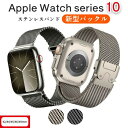 【早い者勝ち★300円Offクーポン】apple watch 11 バンドApple Ultra3 watch11 バンド ultra3 交換バンド 10 2025