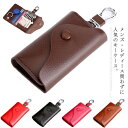 【早い者勝ち★300円Offクーポン】レザー キーケース 6連フック カラビナ付き キーホルダー 車 鍵 メンズ レディース キーフック 牛革 小銭入れ 名入れ カードケース おしゃれ かわいい シンプル 小さい コンパクト