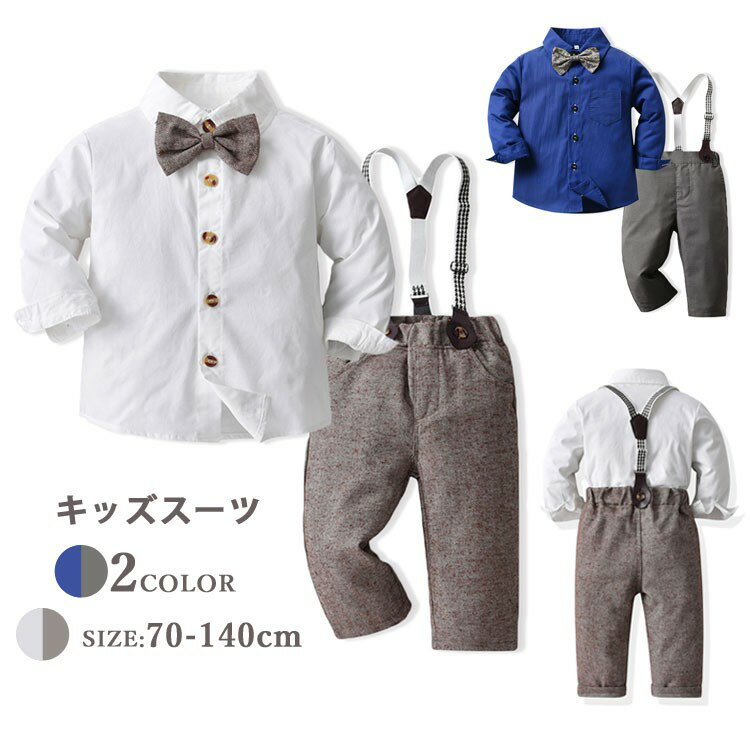 キッズ フォーマル スーツ 男の子 子供服 セットアップ ベビーフォーマルスーツ 赤ちゃん 礼服 入園式 ..