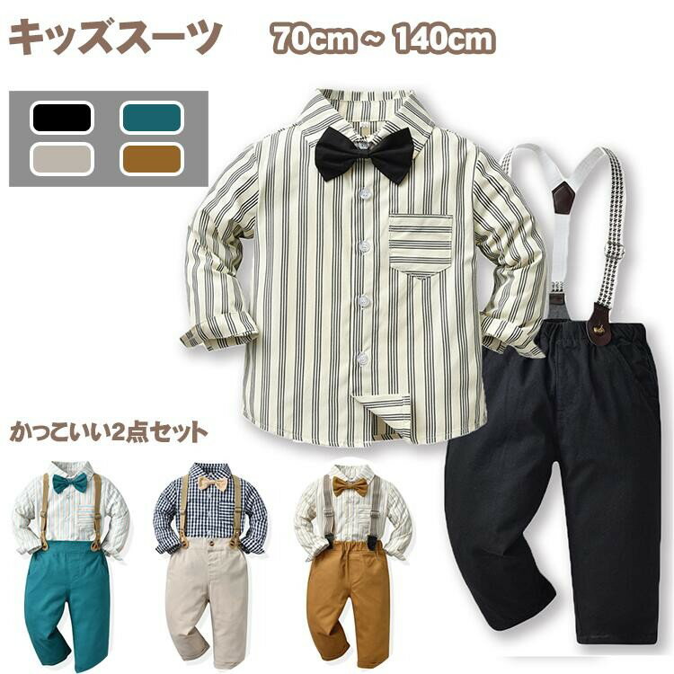子供スーツ オーバーオール フォーマル 子供服 2点セット 蝶ネクタイ 男の子 日常 おしゃれ 男児 キッ..