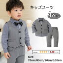 子供服 フォーマル 男の子 子供 キッズ スーツ ベビー赤ちゃん 子供スーツ フォーマルスーツ 入園式 上下セット 入学式 卒業式 七五三 80 お宮参り 初節...
