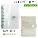 A7バインダーカバー クリア 透明 A7バインダーウォレット 6リングプランナーバインダー ルーズリーフフォルダーオーガナイザー用 スナップボタン留め 予算バインダーカバー 6穴リング