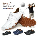 ゴルフシューズ メンズ スパイクレス 防水 通気性 カジュアル スポーツ レザー フェイクレザー 滑り止め 男性 メッシュ通気性 快適 耐摩耗性 防水性 ブラック ネイビー 靴 歩きやすい