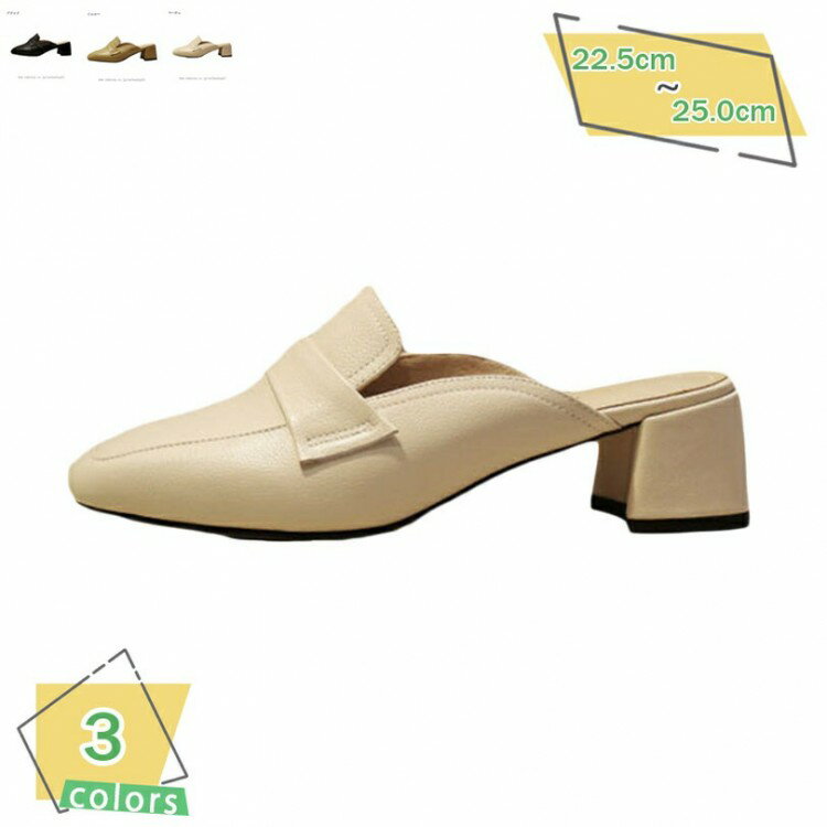 ミュール 太めヒール 歩きやすい ローヒール ローファー ミュールサンダル 大きいサイズ レディース スクエアトゥ ブラック ベージュ パンプス 履きやすい スリッパサンダル イエロー