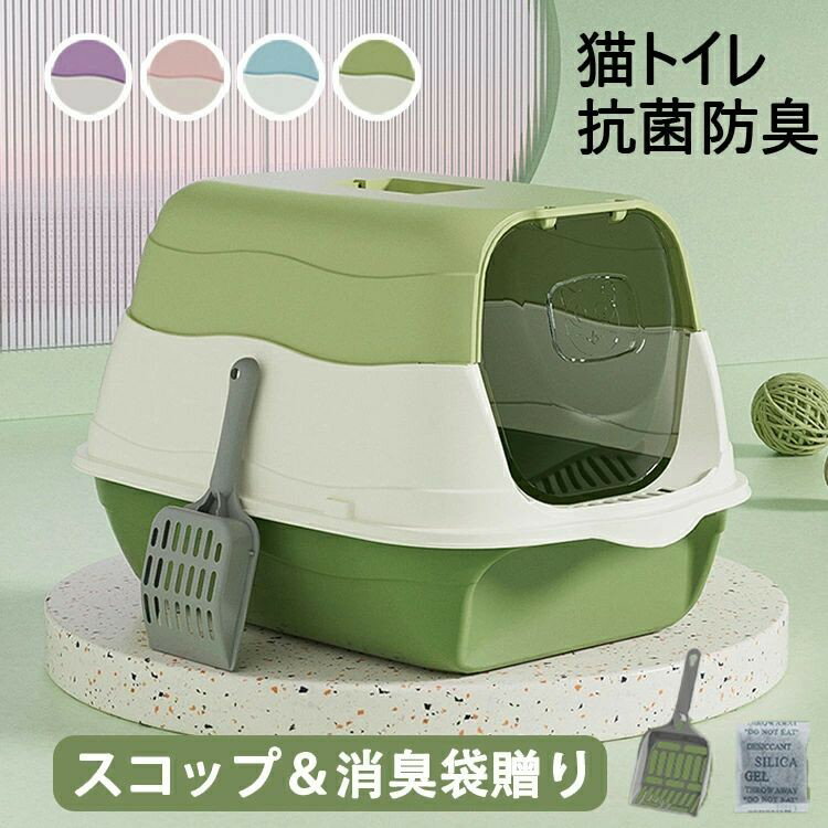 猫トイレ 本体 ネコトイレ 34*48*31cm 38*52*35cm TALL WALL BOX ネコ ねこ カバー 洗える ドア付き 箱..