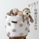 収納 ボックス インテリア 子供部屋 ベビー用品 お片付け おもちゃ箱 収納ケース 小物 雑貨 折りたたみ ランドリー キッズ ストレージ ポンポンバスケット ストッカー カゴ