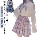 look7で買える「地雷系 ブラウス レディース 服 オフショルダー 肩出し レースアップ フリル シャツ トップス リボン コスプレ 制服 JK 病みかわ ロリータ 衣装 コスチューム 中学 学生 かわいい 長袖」の画像です。価格は1,400円になります。