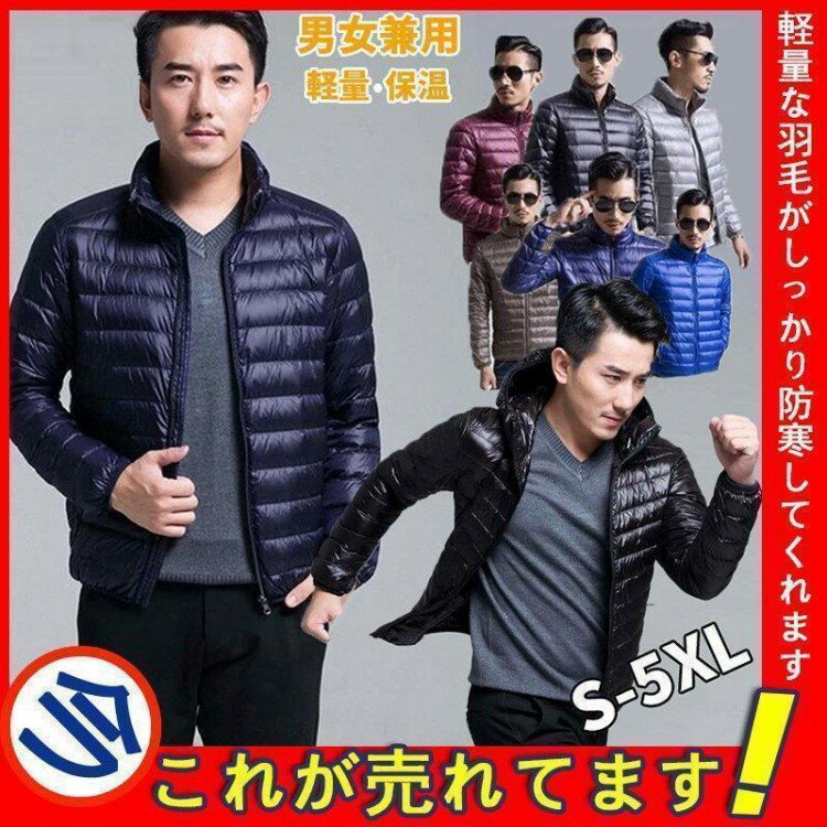 ダウンジャケット メンズ レディース ウルトラ ライトダウン インナーダウン ダウンコート 軽量 防風 防寒 撥水 男女兼用 軽登山 アウトドア