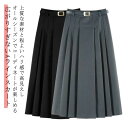 aライン ミモレスカート 大きいサイズ 黒 ロング 膝下 制服 レディース OL 秋 事務服 通勤 オフィス スカート フレアスカート スーツスカート 春夏 タ ミモレ丈 オフィスカジュアル