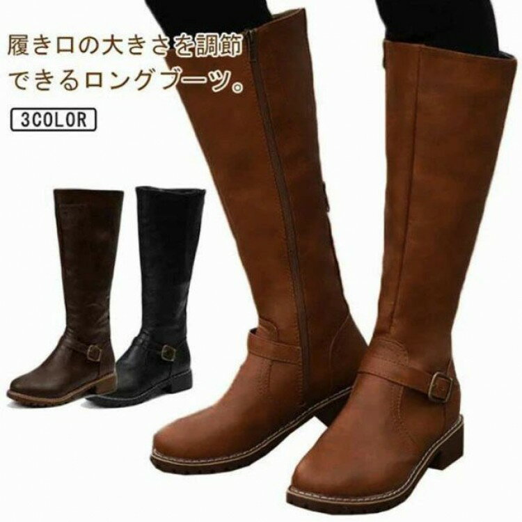 ロングブーツ 大きい レディース 筒周り ふくらはぎ ゆったり ブーツ 大きいサイズ 靴 痛くならない 歩..