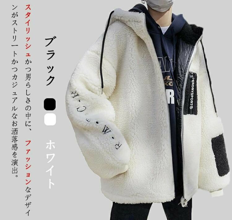 裏起 大きいサイズ メンズ 裏ボア ボアコート ゆったり ボアジャケット ムートンコート 暖い カジュア..