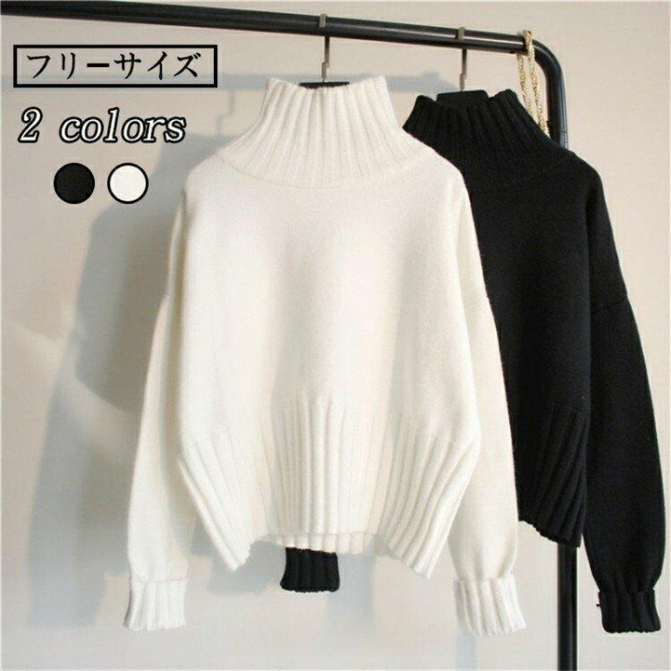 セーター ニットセーター レデイーズトップスカットソー リブニットレディース ショートニット タート..