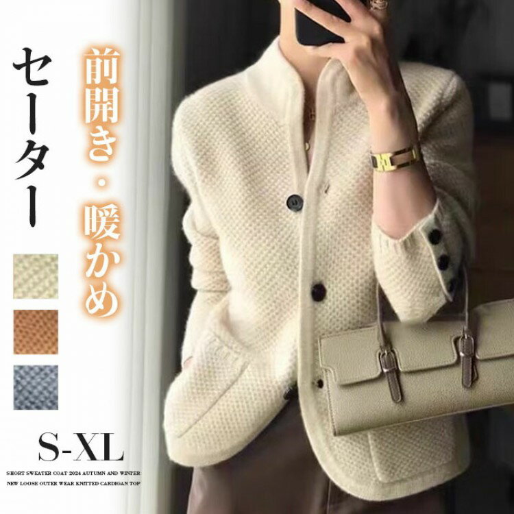 セーター 前開き ハイネック 長袖 レディース ニット トップス きれいめ 保温性 厚手 秋 冬 羽織 ニッ..