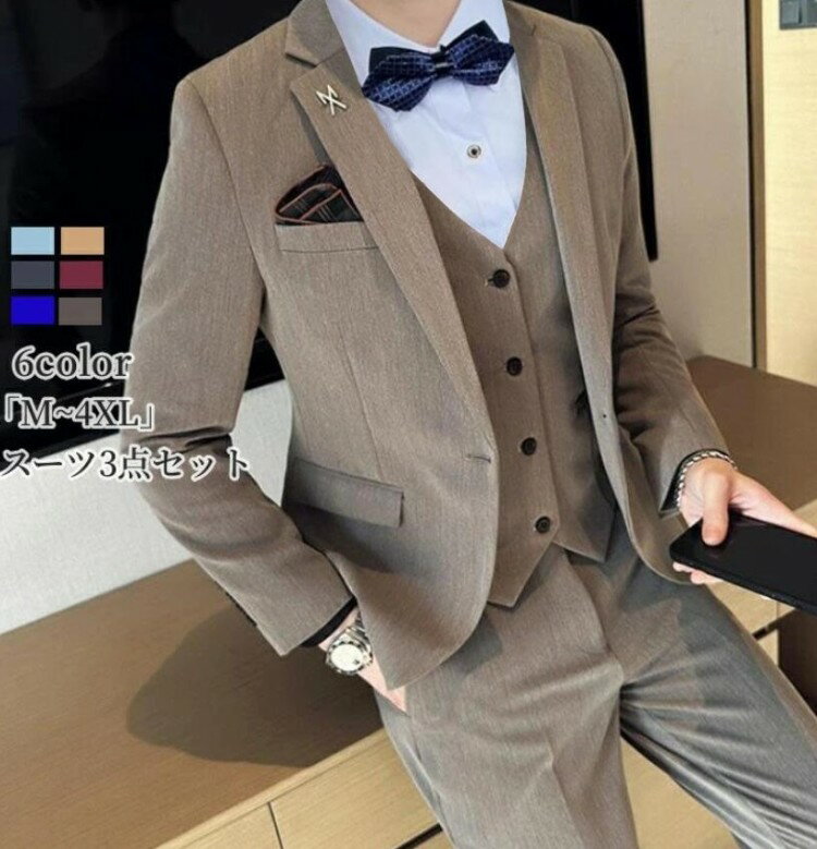 品質良い スーツ メンズ スリーピース タキシード 紳士服 礼服 メンズスーツ フォーマルスーツ ビジネス キャリア リクルート 通勤 オフィス 就活 結婚式 お呼ばれ カジュアル 面接