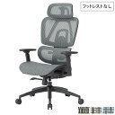 【最大1万円クーポン8/1】 【法人限定】 オフィスチェア メッシュ フットレストなし デスクチェア パソコンチェア 事務椅子 高機能チェア ワークチェア PC...