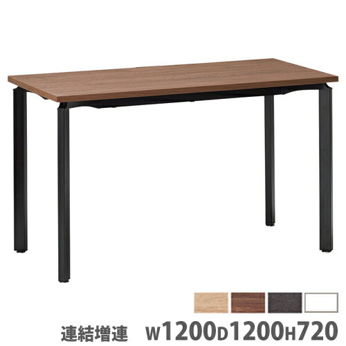 【P5倍6/25 13-15時&最大1万円クーポン6/22-26】 【法人限定】 会議用テーブル 連結増連 アジャスター脚 幅1200×奥行1200×高さ720mm 角型テーブル ワークテーブル 作業用テーブル ワークスペース SJB-1212NAL