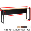 【法人限定】会議用テーブル 増連型 幅2400×奥行600×高さ1000mm カウンターテーブル 角型テーブル ワークテーブル 作業用テーブル ワークスペース SP-2460HLL