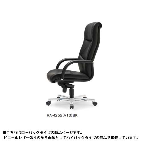 【SS限定P5倍3/5 13-15時&最大1万円クーポン3/4-10】 【法人限定】 エグゼクティブチェア ローバック ビニールレザー張り 送料無料 デスクチェア ミーティングチェア オフィスチェア 高級 RA-4205 [2]