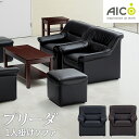 【最大1万円クーポン5/9-15】 【法人限定】 応接ソファー アームチェア 1人用 1人掛けソファ 椅子 プリーダ RE-1051 送料無料