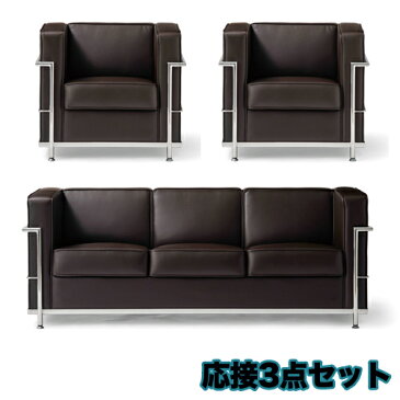 【法人限定】 ソファーセット 3点セット 送料無料 1人用アームチェア 3人掛けソファ ソファセット 応接セット 応接家具 応接ソファー 応接室 RE-4693-S