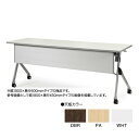 【P5倍5/25 13-15時&最大1万円クーポン5/23-26】 【法人限定】 フォールディングテーブル 幕板付き 棚なし W1800×D600mm 送料無料 会議テーブル キャスター付きテーブル オフィス家具 SAKP-1860