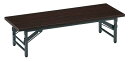 【法人限定】 折り畳み座卓 つくえ 小型 コンパクト 作業用 TZ-1245 送料無料 LOOKIT オフィス家具 インテリア
