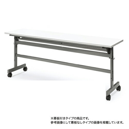 【P5倍11/15 13-15時&最大1万円クーポン11/14-16】 【法人限定】 フォールディングテーブル 幕板・棚付き W1800×D450mm 送料無料 折りたたみテーブル キャスター付きテーブル 会議室 教育施設 YST-1845P