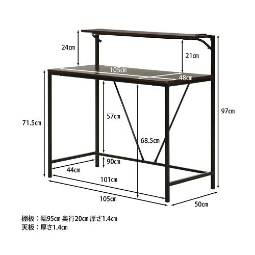 【P5倍9/15 13-15時&最大1万円クーポン9/15】 ワークデスク 幅1050×奥行500×高さ970mm パソコンデスク デスク 角型天板 木製天板デスク 作業デスク 棚付きデスク テレワーク シンプルモダン JS-01