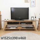 【SS限定P5倍6/5 13-15時&最大1万円クーポン6/3-10】 テレビ台 幅1525×奥行390×高さ460mm テレビボード ローボード テレビラック ディスプレイラック オーディオラック リビング収納 収納 木製 おしゃれ H21-0907(3)