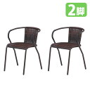【P5倍5/15 13-15時&最大1万円クーポン5/9-15】 ガーデンチェア セット 2脚 スタッキングチェア チェアセット ガーデンファニチャー チェア ...