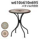 ガーデンテーブル 幅610×奥行610×高さ695mm 丸テーブル ラウンドテーブル ガーデンファニチャー 庭 ベランダ テラス エクステリア おしゃれ US1...