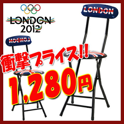 ★soldout★折りたたみチェア FTX-032 カウンターチェア LONDON LOOKIT オフィス家具 インテリア