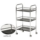 【最大1万円クーポン7/19-25】 ワゴン 3台セット マルチワゴン3段 クロム ブラック 1663K