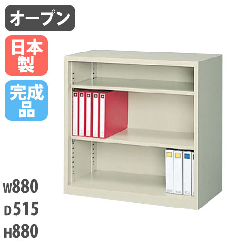 書庫 3段 A4 幅880×奥行515×高さ880mm オープン書庫 スチール書庫 キャビネット シェルフ 本棚 オフィス収納 収納棚 スチールキャビネット 書類収納 G-335 OP