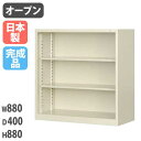 【最大1万円クーポン5/9-15】 書庫 3段 A4 幅880×奥行400×高さ880mm オープン書庫 スチール書庫 キャビネット シェルフ 本棚 オフィス収...